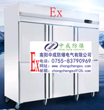 1600L/0-负15度/立体式防爆冰箱/BZCG-1000防爆冰箱