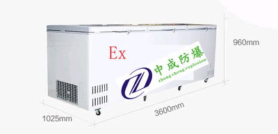 1800L/卧式/冷冻冷藏转换/10°-负18°/BZCG-1000防爆冰箱