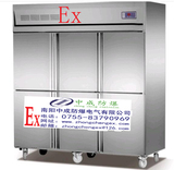 1500L/立体/风冷/冷冻冷藏/不锈钢/双温10°至负25度/电子控温/BZCG-1000防爆冰箱